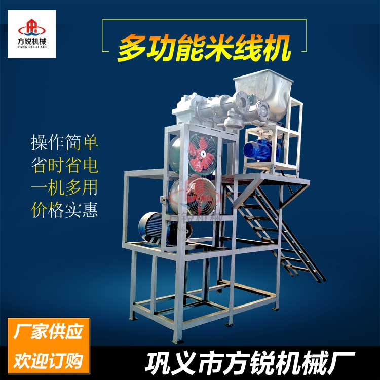 全自動米線機(jī)