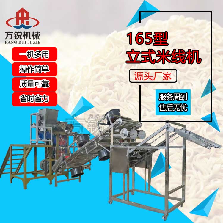 米線加工設(shè)備 米線加工設(shè)備